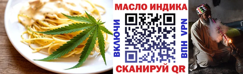 Еда ТГК конопля  дарнет шоп  Ревда 