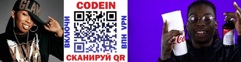 Кодеиновый сироп Lean напиток Lean (лин)  Ревда 