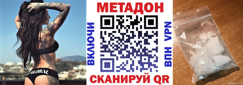 МЕТАДОН кристалл Ревда